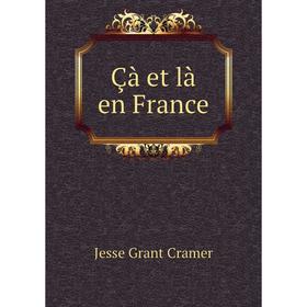 

Книга Çà et là en France. Jesse Grant Cramer
