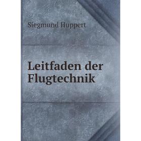 

Книга Leitfaden der Flugtechnik