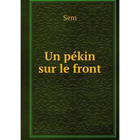 

Книга Un pékin sur le front. Sem