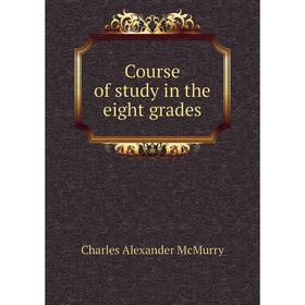 

Книга Course of study in the eight grades. Charles Alexander McMurry