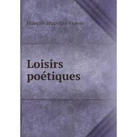

Книга Loisirs poétiques