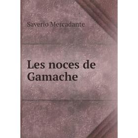 

Книга Les noces de Gamache