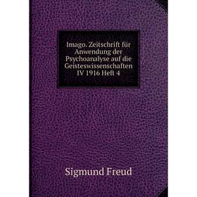 

Книга Imago. Zeitschrift für Anwendung der Psychoanalyse auf die Geisteswissenschaften IV 1916. Heft 4. Sigmund Freud
