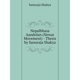 

Книга Nepalbhasa Aandolan (Newar Movement) — Thesis by Sanuraja Shakya