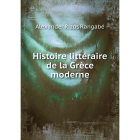 

Книга Histoire littéraire de la Grèce moderne. Alexander Rizos Rangabé