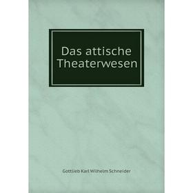 

Книга Das attische Theaterwesen. Gottlieb Karl Wilhelm Schneider