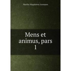 

Книга Mens et animus, pars 1