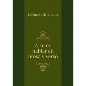 

Книга Arte de hablar en prosa y verso. J. Gómez y Hermosilla