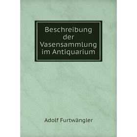 

Книга Beschreibung der Vasensammlung im Antiquarium. Adolf Furtwängler
