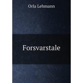 

Книга Forsvarstale. Orla Lehmann