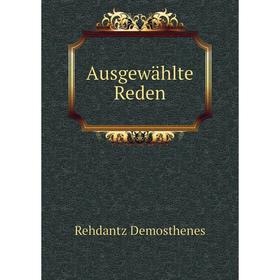

Книга Ausgewählte Reden. Rehdantz Demosthenes