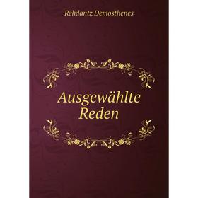 

Книга Ausgewählte Reden. Rehdantz Demosthenes