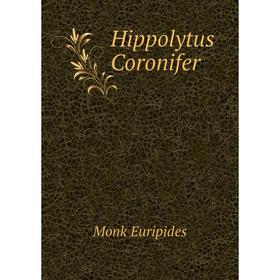 

Книга Hippolytus Coronifer. Monk Euripides