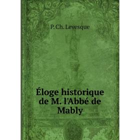 

Книга Éloge historique de M. l'Abbé de Mably. P. Ch. Levesque