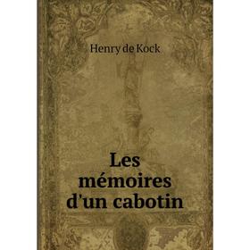 

Книга Les mémoires d'un cabotin