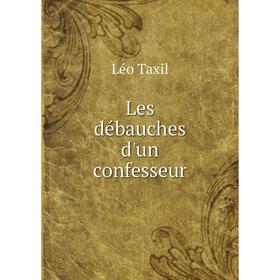 

Книга Les débauches d'un confesseur