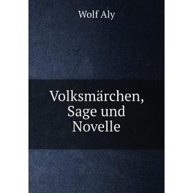 

Книга Volksmärchen, Sage und Novelle. Wolf Aly