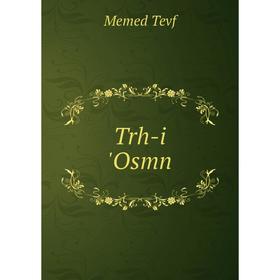 

Книга Trh-i 'Osmn. Memed Tevf