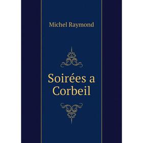 

Книга Soirées a Corbeil. Michel Raymond