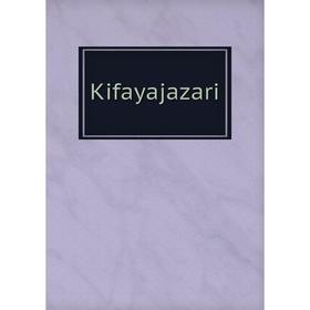 

Книга Kifayajazari