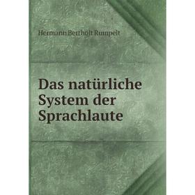 

Книга Das natürliche System der Sprachlaute. Hermann Bertholt Rumpelt