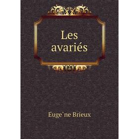 

Книга Les avariés