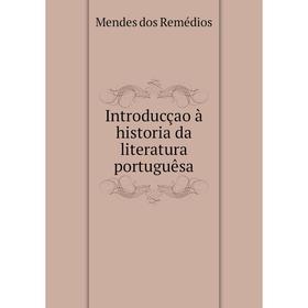 

Книга Introducçao à historia da literatura portuguêsa. Mendes dos Remédios
