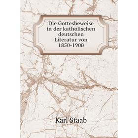 

Книга Die Gottesbeweise in der katholischen deutschen Literatur von 1850-1900. Karl Staab