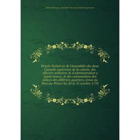 

Книга Procés-Verbal sic de l'Assemblée des deux Conseils supérieurs de la colonie, des officiers militaires d'administration y ayant séance