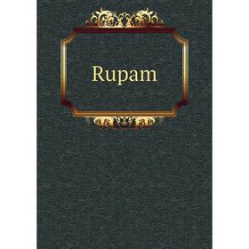 

Книга Rupam