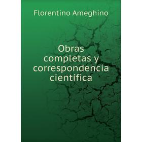

Книга Obras completas y correspondencia científica