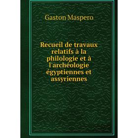 

Книга Recueil de travaux relatifs à la philologie et à l'archéologie égyptiennes et assyriennes. Gaston Maspero