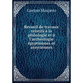 

Книга Recueil de travaux relatifs à la philologie et à l'archéologie égyptiennes et assyriennes. Gaston Maspero