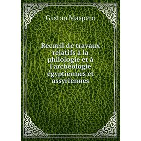 

Книга Recueil de travaux relatifs à la philologie et à l'archéologie égyptiennes et assyriennes. Gaston Maspero