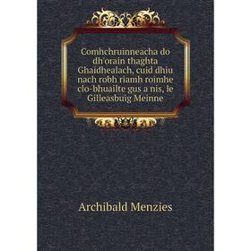

Книга Comhchruinneacha do dh'orain thaghta Ghaidhealach, cuid dhiu nach robh riamh roimhe clo-bhuailte gus a nis, le Gilleasbuig Meinne. Archibald Men