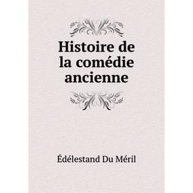 

Книга Histoire de la comédie ancienne. Édélestand Du Méril