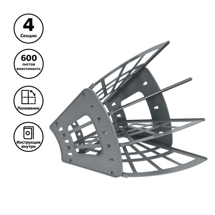 

Лоток-веер 4 секции, 3 отделения, «Эконом», серый