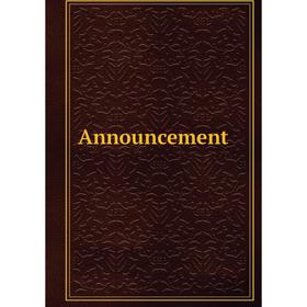 

Книга Announcement