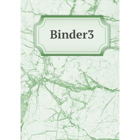 

Книга Binder3