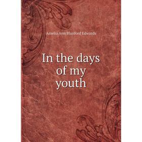 

Книга In the days of my youth. Edwards Amelia Ann