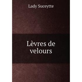 

Книга Lèvres de velours