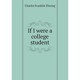 

Книга If I were a college student. Charles Franklin Thwing