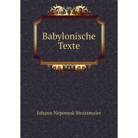 

Книга Babylonische Texte. Johann Nepomuk Strassmaier