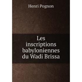 

Книга Les inscriptions babyloniennes du Wadi Brissa