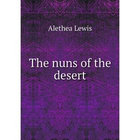

Книга The nuns of the desert. Alethea Lewis