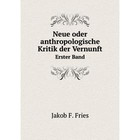 

Книга Neue oder anthropologische Kritik der Vernunft Volume 1