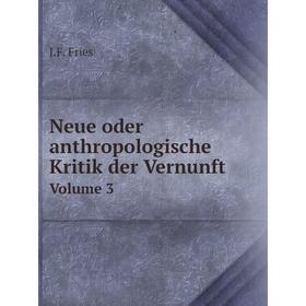 

Книга Neue oder anthropologische Kritik der Vernunft Volume 3
