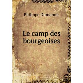

Книга Le camp des bourgeoises