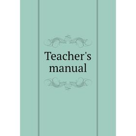 

Книга Teacher's manual