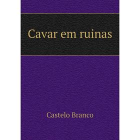 

Книга Cavar em ruinas. Castelo Branco